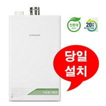 경동나비엔 NCB353 27k 친환경 콘덴싱 도시가스 보일러 이천 여주 당일설치 주말설치 가능