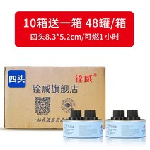 고체연료 환경 친화적 인 기름 작은 냄비 연료 탱크 테이크 아웃 구운 생선 램프 난방, 10박스 발송 1박스 헤드 4개 높이 5.2cm