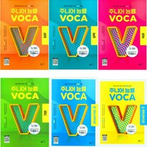 (택1) 주니어 능률 VOCA 입문 실력 숙어 기본 Starter1 2 NE능률, 선택안함