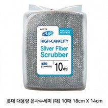 나nanr_롯데 이라이프 식자재용 대용량 은사수세미 () 10장 가정용 주방 설겆이 세척 거품 업소 설거지 설거지용 설겆이용♥sksnfll, ♥sstarting, ♥sstarting