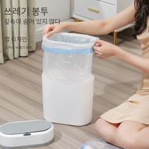 스마트 휴지통 주방쓰레기통 스마트센서휴지통, 신비의 퍼플갭 12L (듀얼모드) [인덕션&킥], 1개