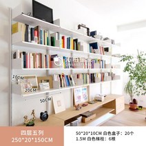 벽걸이선반 벽선반 철제 선반장 수납선반 트랙 선반 조합 책장 전체 벽 디스플레이 보관, 504단5단20박스