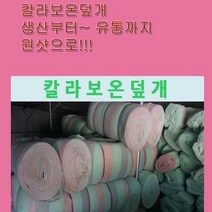 티제이 보온덮개 칼라보온덮개 칼라부직포, 1개