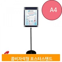 알루미늄 판넬 거치대 A4 아크릴 커버 자석 입구 안내 메뉴, 블랙