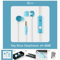 이어폰 (IP-608) 커널/Sky Blue -리모콘 마이크 포함된 이어폰 이어폰/블루투스이어폰/무선이어폰/오픈형이어폰/이어폰/커널형이어폰/인이어이어폰/이어폰/젠하이져이어폰/엘지이어폰