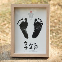 디자인손수 아기발도장액자, 네추럴우드