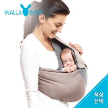 왈라부 베이비 슬링/왈라부슬링/신생아아기띠/신생아슬링/출산준비물/신생아용품/아기용품, 투톤(비쉬레드/체크)