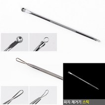 피지 제거기 스틱 롱라운드형 화이트헤드 뾰루지제거 여드름압출 블랙헤드제거기 피부과, 원형