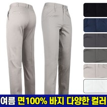 CBB면바지 남자 남성 여름 베이직 기본 긴바지 링클프리 골프웨어 주름방지 댄디 빅사이즈