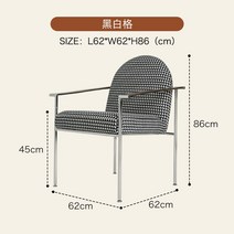 디자인 의자 체어 카페 북유럽 모던 엔틱 스타일 1인 캐주얼 럭셔리, 블랙 앤 화이트 체크