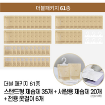 물먹는뽀송 제습제 61종(스탠드형35개+서랍형20개+옷걸이6개)