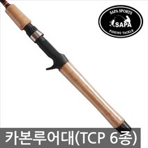 SAPA CLASSIC EDITION 클래식에디션 카본 루어대 [TCC-60MS/TCC-70MC2] 2종중 택1/고밀도코르크손잡이/농어낚시 배스낚시 민물낚시 루어낚시 낚시대, CLASSIC EDITION TCC-60MS