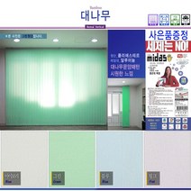 버티컬 베란다/160x230(중)/사은품/대나무