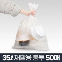 재활용 비닐봉투 50매 35L 50x70cm/쓰레기 분리수거함, 1