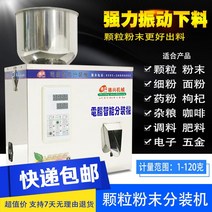 분말 가루 곡물 자동 계량기 소분기 정량기 1-30g과립, 1-50g 과립 충전 기계 호퍼 확대
