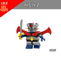 POGO 레고 호환 미니피규어 인형탈 알바 시리즈 중국레고, X020 - 마징가 Z