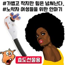 [Su∇] 실버D 아기다람쥐 안마기 V-555 마봉 마용품 부모님선물 어깨마 핸디 등마 마사지봉 마스틱 전기지기 φjF_ea, ∩본상품Ω