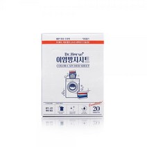 말표 닥터홀스 이염방지시트(20매) 흰옷이염방지 매직시트, 본상품