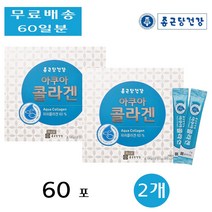 종근당건강 비리지않은 아쿠아 레몬맛 피쉬 생선 어류 트레할로스 콜라겐 분말 60포 2개