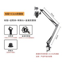 데스크탑 마이크 스탠드, D