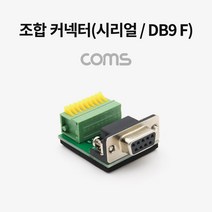 db9컨넥터 판매순위
