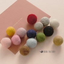 바다팩토리 양모볼 양모펠트 양모폼폼 2cm, 6.그레이