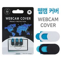 보안커버 6P 스마트폰 해킹방지 카메라 웹캠커버 노트북 월드온 3P 2P, 웹캠커버 블랙(6P)