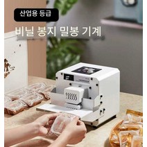 JUMI 미니 자동 포장기 실링기 가정용 봉투 밀봉기, 상세 페이지 참고, 정규모델/비닐봉지 밀봉기/화이트+그레이