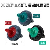 50개묶음 점적버튼 / 점적단추 / 압력보상 / 양액재배 / 관수자재 / 자동청소, 6) 펀칭기, 50개