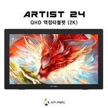 엑스피펜 XPPEN ARTIST 24 QHD그래픽 액정타블렛