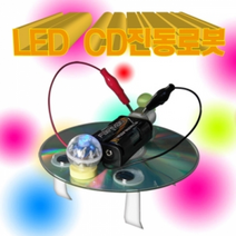 LED CD진동로봇, _5802_5인용