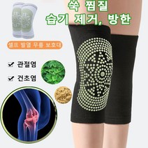 1+1사계절 셀프 발열 쑥 무릎보호대 쑥 찜질 셀프 발열 무릎 보호대 습기 제거/방한/관절염/건초염, 자열 그레이*2쌍