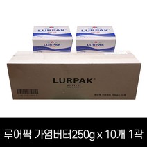 [매일유업] 루어팍 가염버터 (블루) 250g x 10개 (1곽)