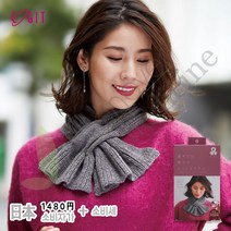 [코지트_이미용] [그린에버] 일본 코지트 미니 니트 머플러 퍼 목도리 애쉬그레이