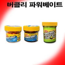 [비트피싱] 버클리 파워베이트, a.Rainbow, B.파워베이트(파우더타입)