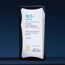 상패뜰 크리스탈 상패180 감사패 공로패 퇴직감사패 부모님감사패 교회패 전역패 장기근속패 임직패 송공패 재직기념패 환갑 칠순 팔순 정년퇴직패 교장교감패