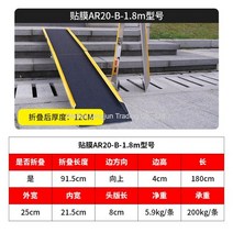 차량진입판 경사로 자전거 오토바이 휠체어 경사판 슬로프 보드, 1개, 프로 스티드 AR-20B 1.8m