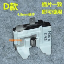 냉장 냉동 부품 악세사리 새로운 냉장고 스타터 플러그 인 버터 플라이 화이트 컴프레서 프로텍터 DRP 1pcs, [04] D