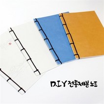 제이커스DIY전통제본노트만들기4종, 독도