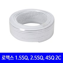 로맥스 전선 옥내용 전기선 전선 단선 1.5SQ 2.5SQ 4SQ 80m