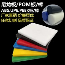아세탈 내마모성 초 수입 PA66 블루 블랙 화이트 봉판재 컬러 주문제작 나일론 봉가공 성실함 기둥 492338262, 나일론 방망이 직경 30mm 1메터