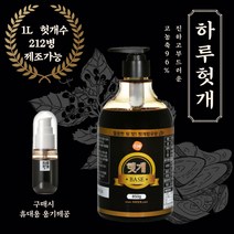 숙취해소 하루헛개 헛개농축액 96% 850g 유튜브핫템 (명절선물), 850ml