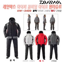 다이와 레인막스 하이퍼 콤비업 하이로 윈터수트DW-3409.20%UP 대량솜 방풍 방수 겨울낚시복 아우터 방한복, 레드
