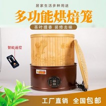 고추건조기 가정용 과일 식품 건조기 차 아로마 로스팅 머신 웨이크 업 차 로스터 가정용 소형 건조기 식품 꽃 지능형 볶은 차 전기 베이킹 케이지, [09] 새로운 브라운 40 리모콘 버전 + 차 삽