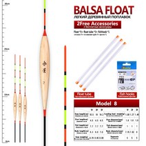 스마트전자찌 민물전자찌 캐스팅볼 3개/몫 얕은 물 낚시 수레 발사 찌 + 3pcs 플로트 튜브 1 가방 후크 담, 05 Model 8