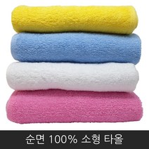 미용 타올 소형 가로32세로76 업소용 피부 미용 관리사 국가 시험용재료 수건, 1개, 흰색