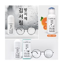 안경습기제거 거울 욕실 김서림방지 50ml(안경천포함)