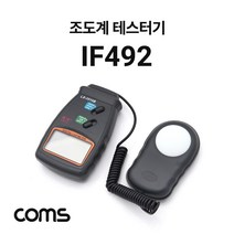 Coms 디지털 조도계 조도계 _ 7501209EA
