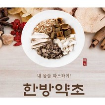 갈근 겨우살이 결명자 당귀 대추 돼지감자 둥굴레 마가목 박하 백작약 벌나무 산수유 야관문 오미자 우슬 우슬초 칡뿌리 대추상초 산청목 둥글레 건산수유 우슬뿌리 곡기생 국내산약초, 백작약600g