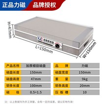 마그네틱척 마그넷 밀링 연삭기 영구자석 자석 전자척 마그네트척, 150x150x47MM 업그레이드